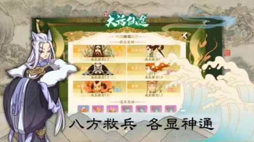 大话仙途