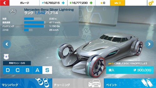 狂野飙车氮气加速内购版