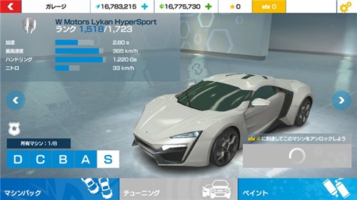 狂野飙车氮气加速内购版