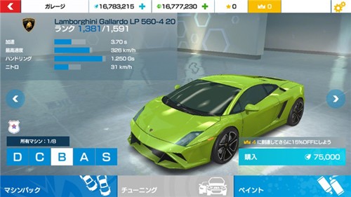 狂野飙车氮气加速内购版