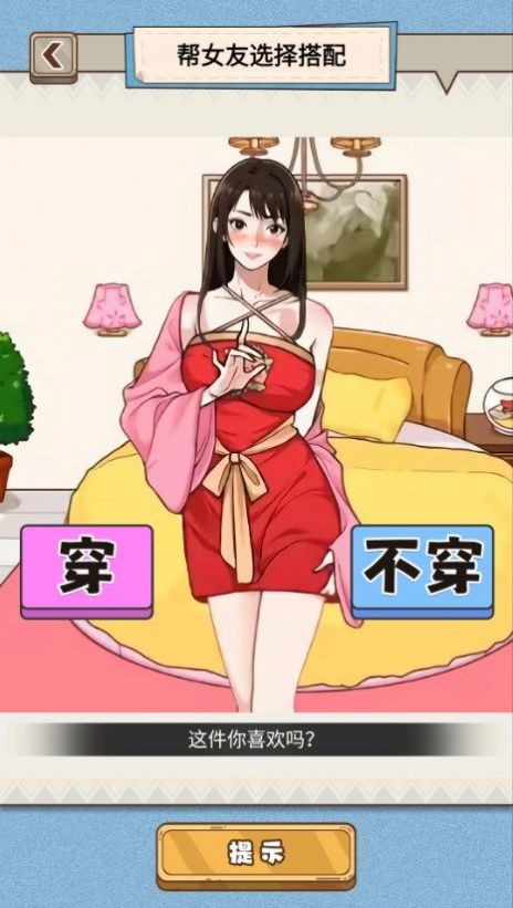 小姐姐换装秀游戏
