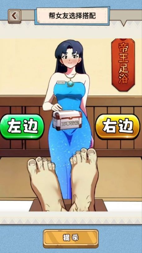 小姐姐换装秀游戏