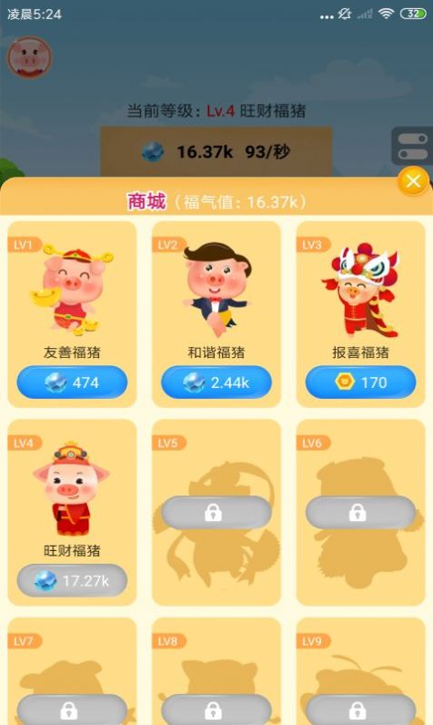 猪猪庄园红包版