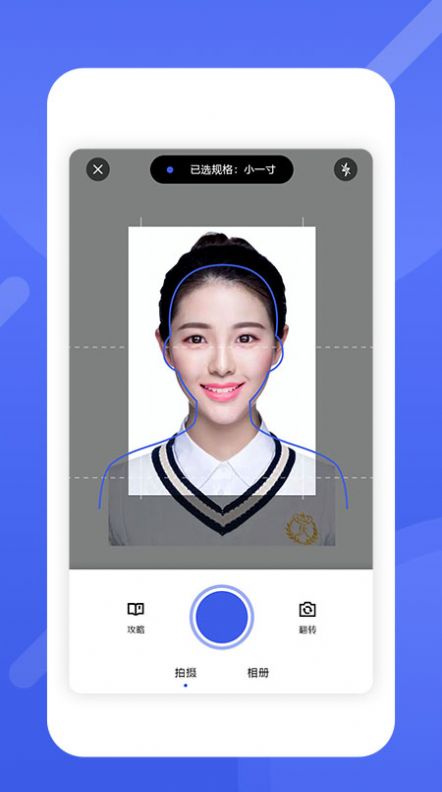 最美电子证件照app下载