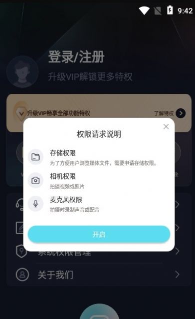 智能直播助手免费版