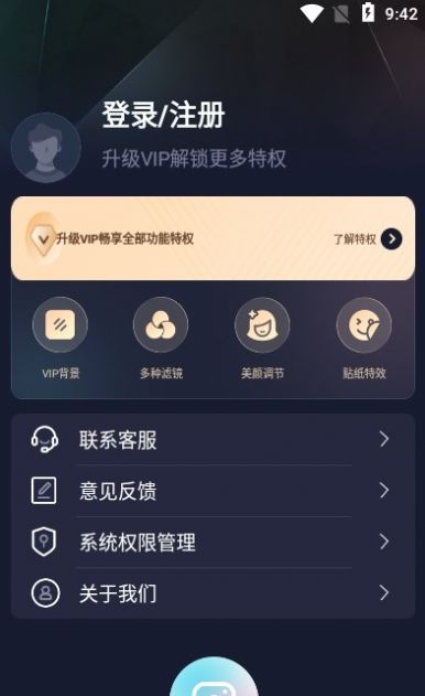 智能直播助手免费版