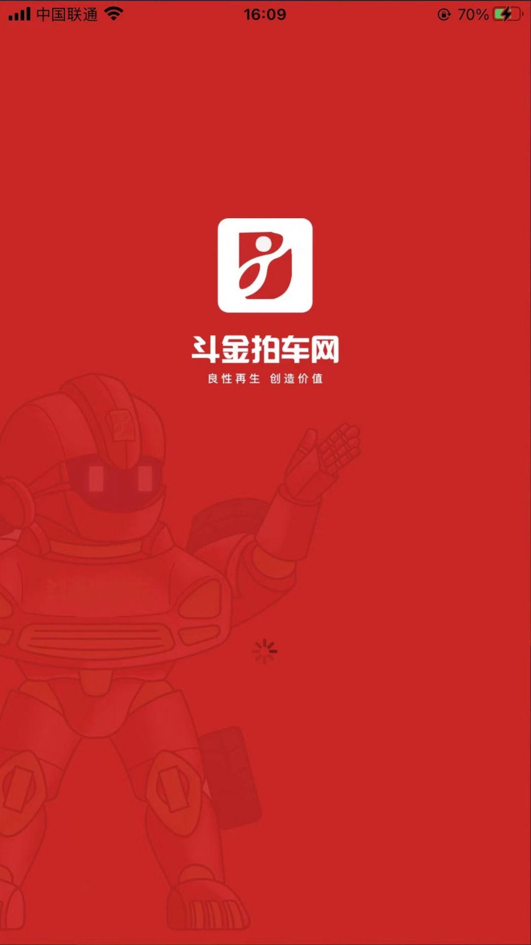 斗金拍车网官方版