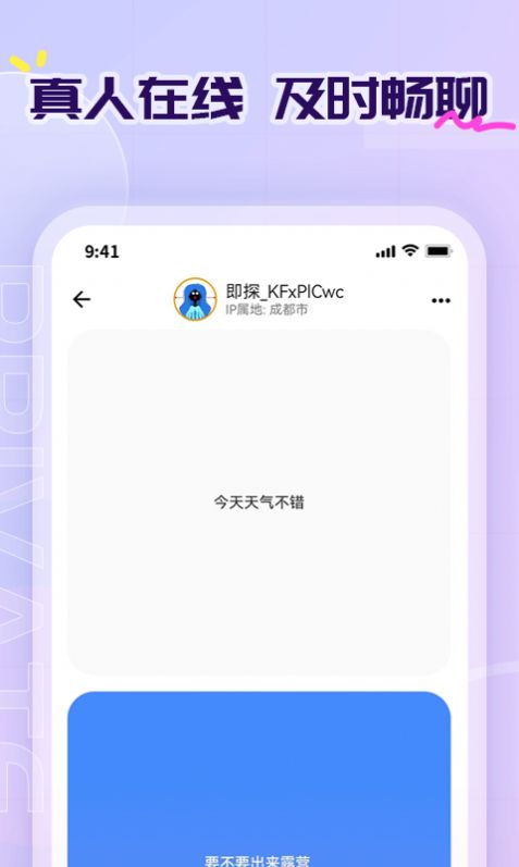 即探