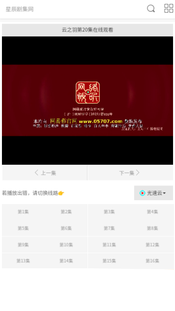 星辰剧集网