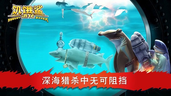 饥饿鲨进化兑换码
