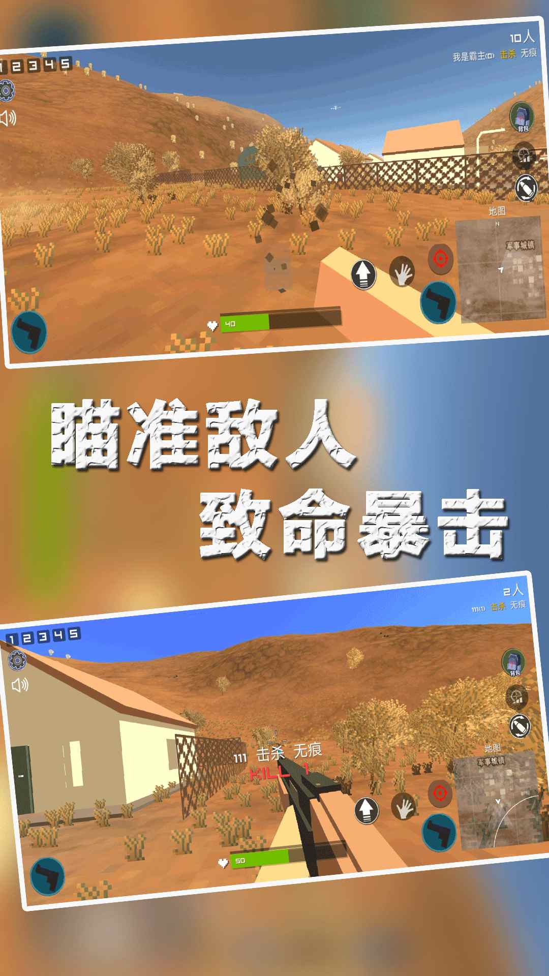 末日吃鸡枪战游戏