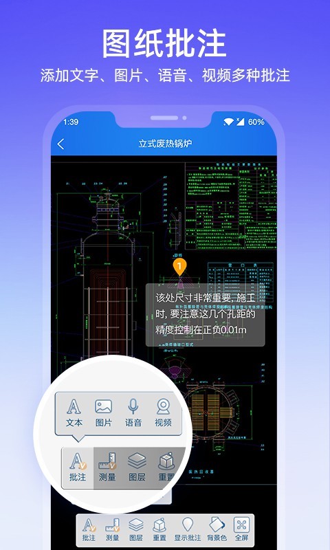 图纸通手机看3D图app下载免费