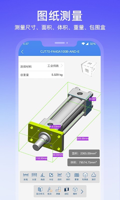 图纸通手机看3D图app下载免费