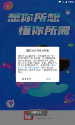 哈哈喵开黑苹果版本