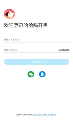 哈哈喵开黑苹果版本