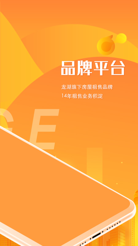 塘鹅租售房屋租售app