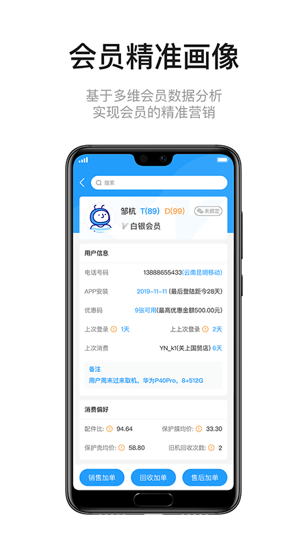 九讯云app