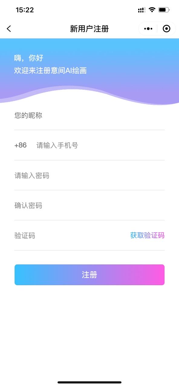 意间ai水墨速成