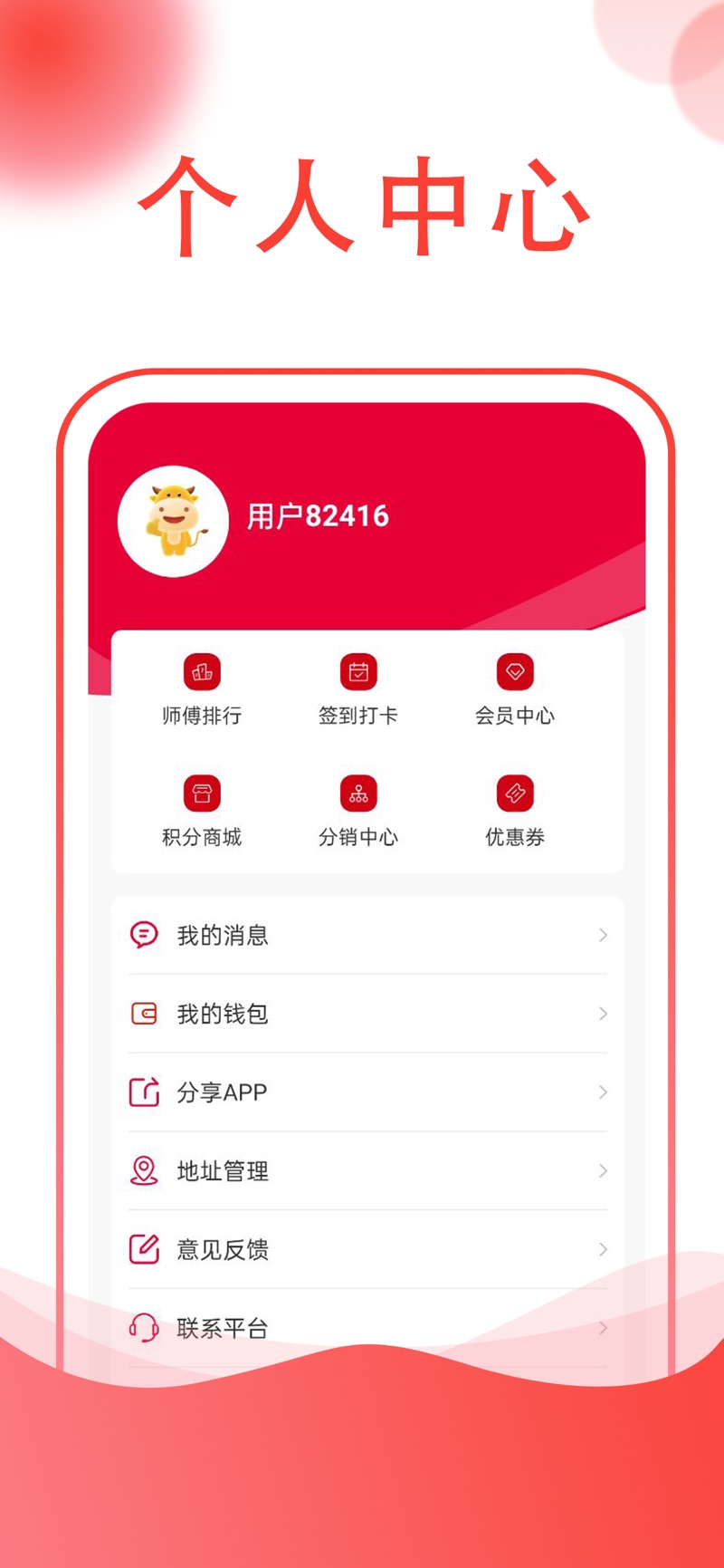华城之家