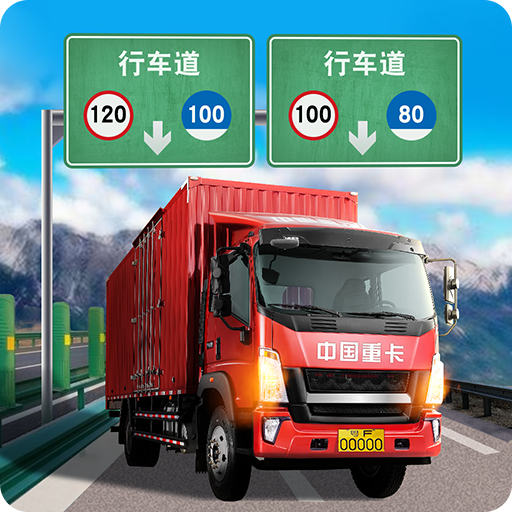 遨游中国模拟器2023版