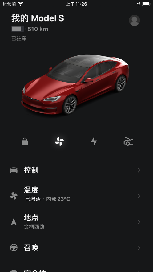 tesla官方版