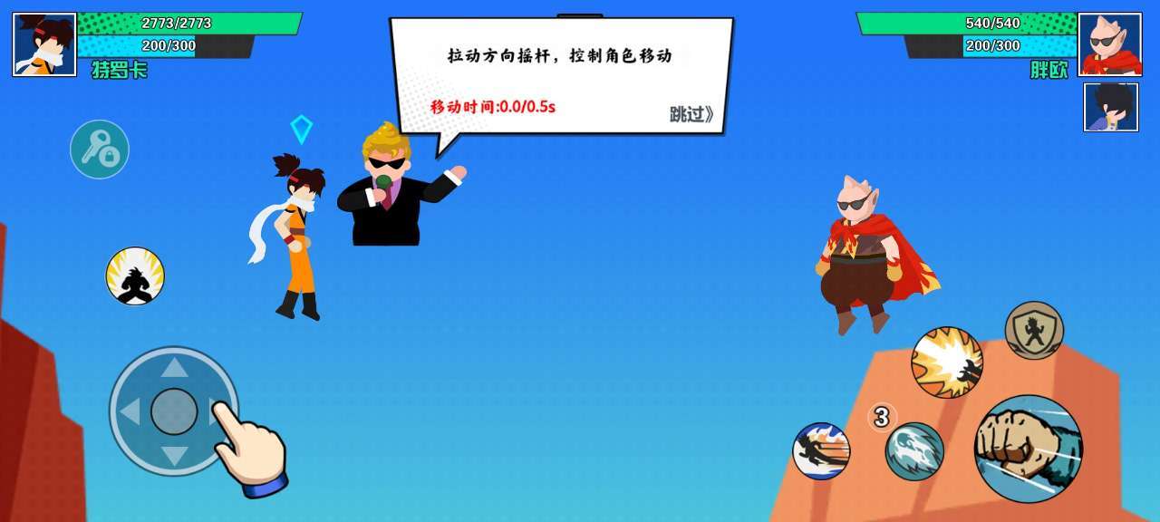 一波超人MOD作弊菜单无限钻石