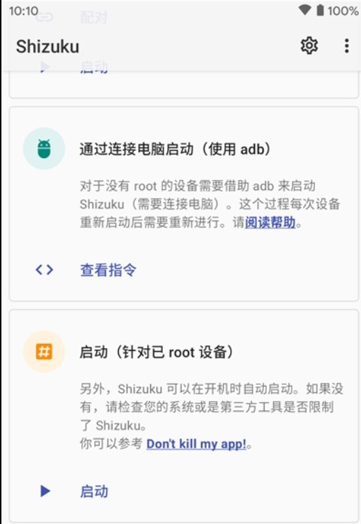 shizuku免费版