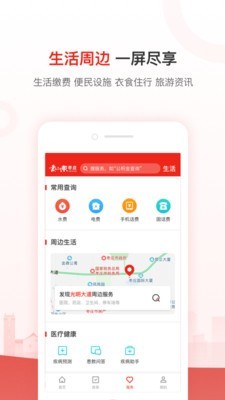爱枣庄.枣庄app