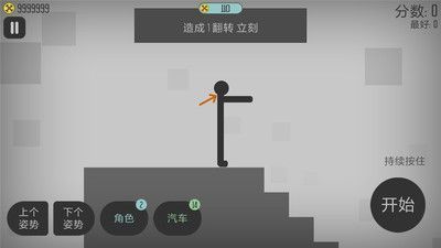 弄死火柴人免费完整版