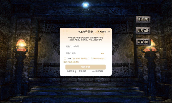 莲国传奇打金官方版