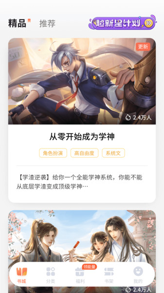 点点穿书最新版下载安装