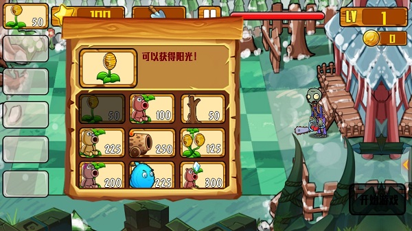 植物防御僵尸王游戏
