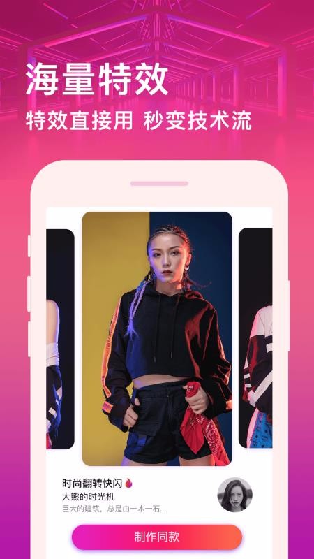 卡点视频