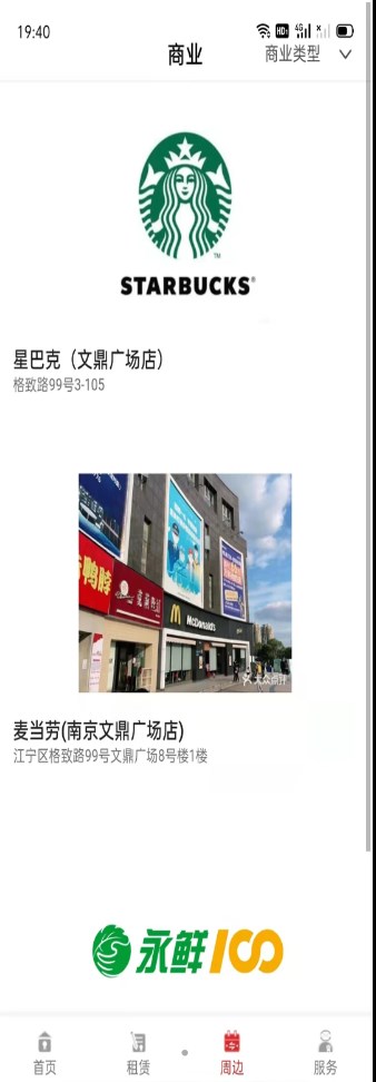 瑾家社区app
