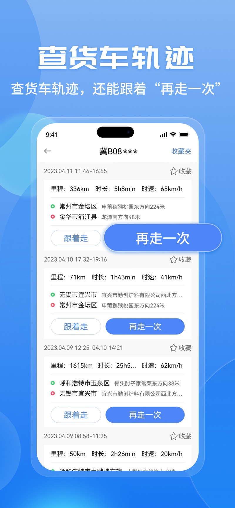 车旺大卡永不升级版