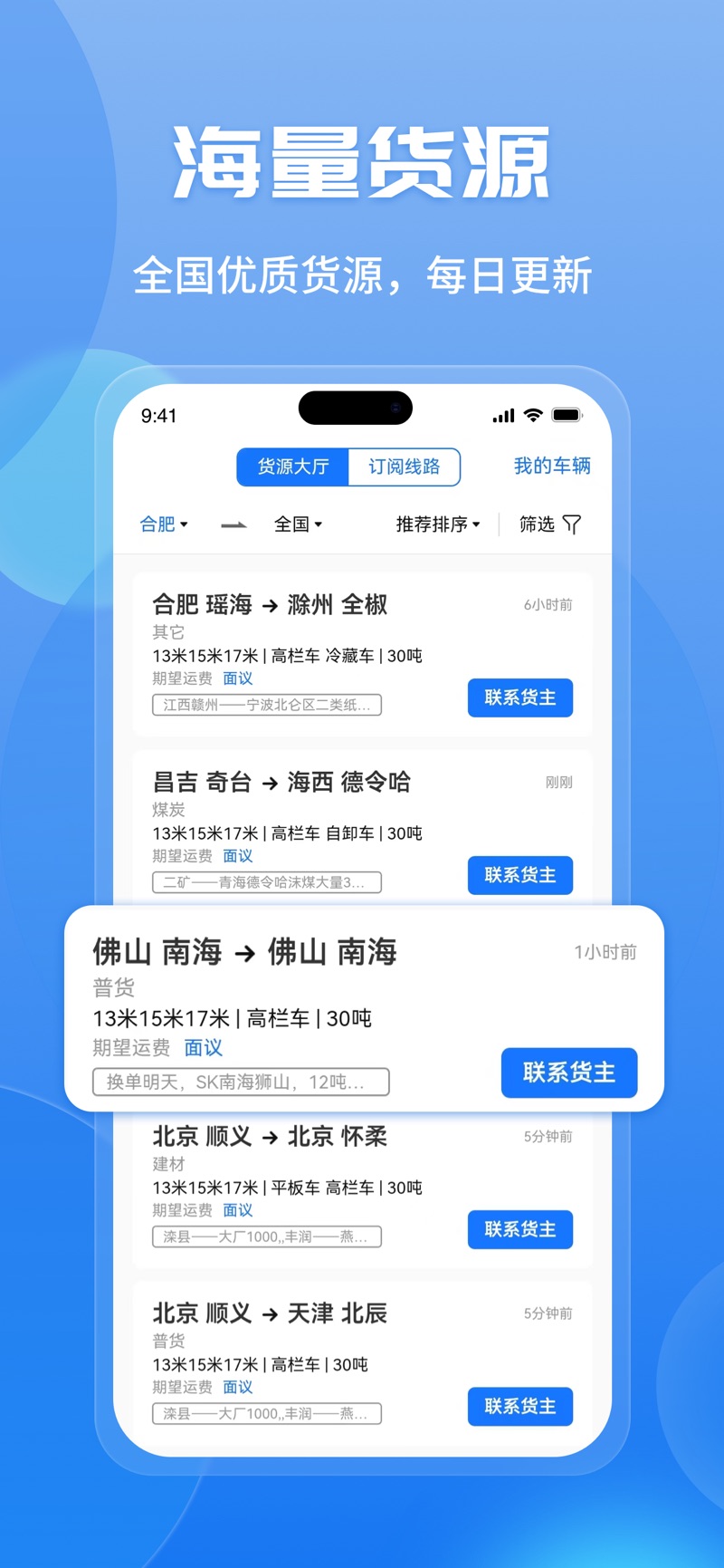 车旺大卡永不升级版