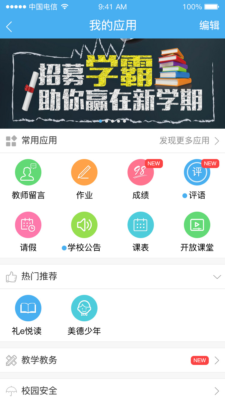 简至人人通学习app