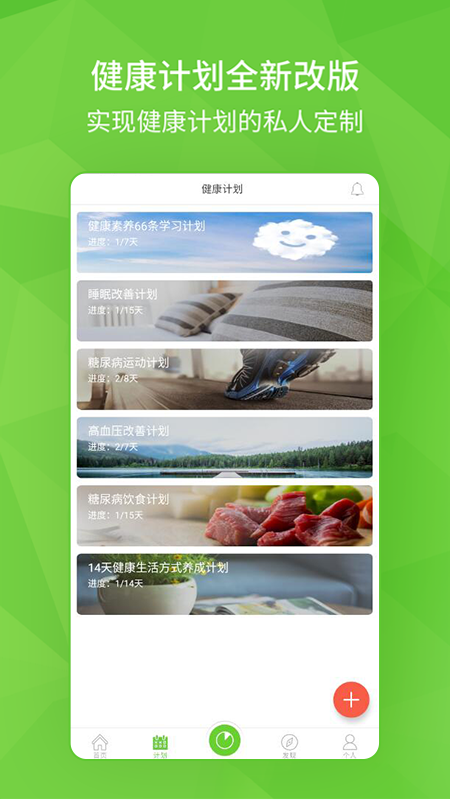开云健康管理app