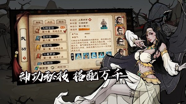 烟雨江湖破解版无限元宝版