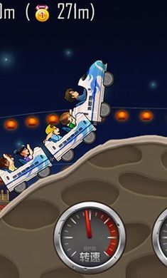 登山赛车之天朝历险记无限金币版