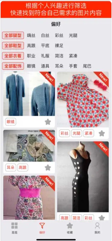 嗨丝堂软件