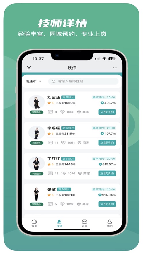 今泰到家