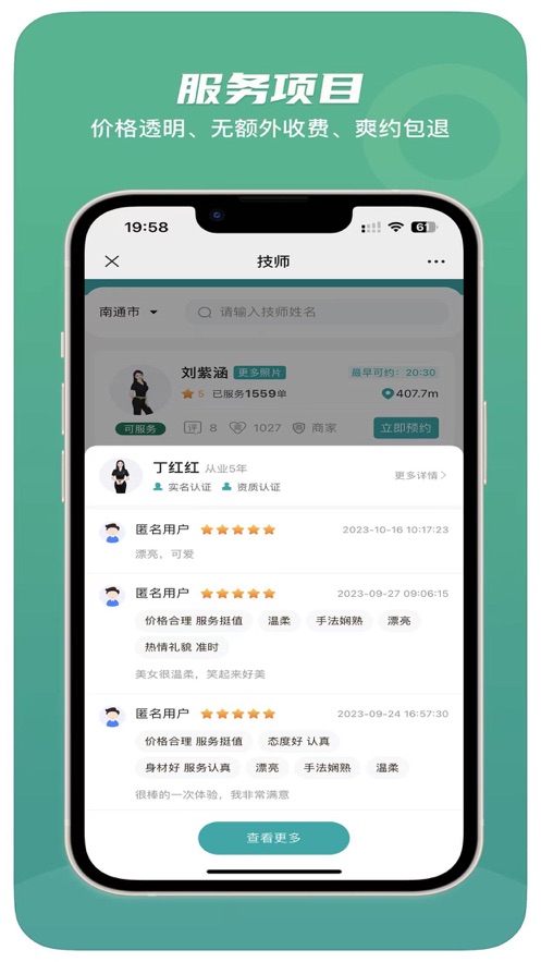 今泰到家