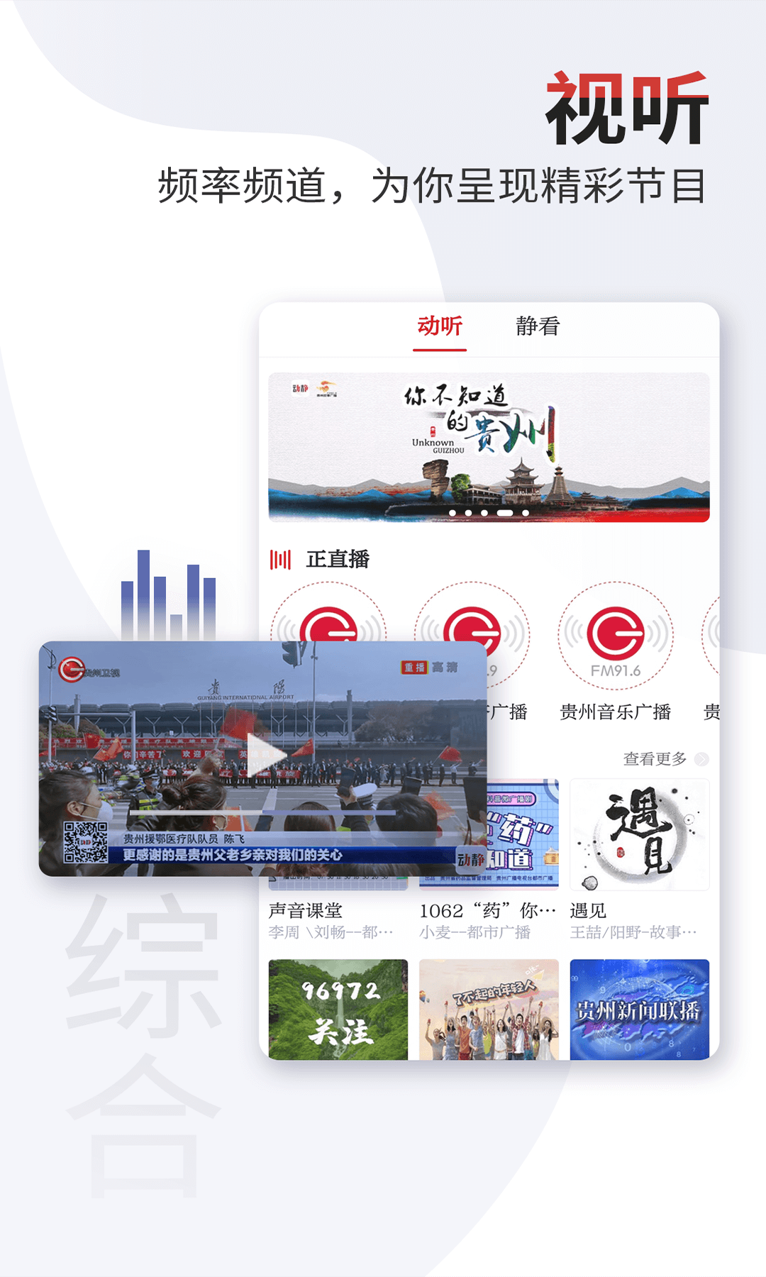 动静新闻app下载安装