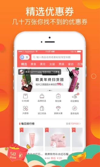 买什么都省