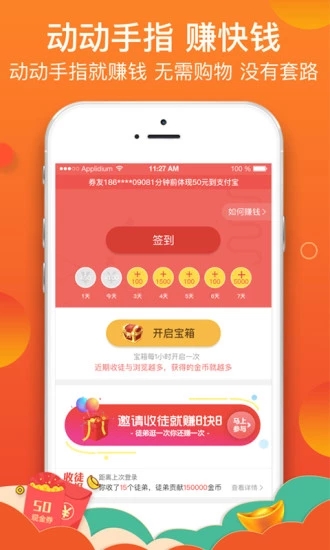 买什么都省