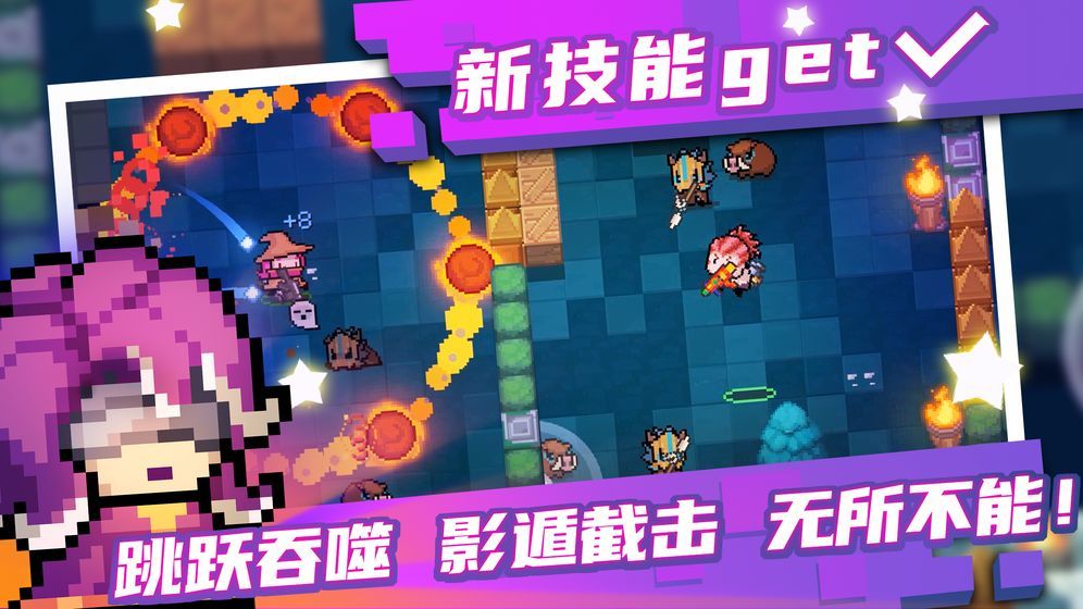 元气骑士2023破解版全无限
