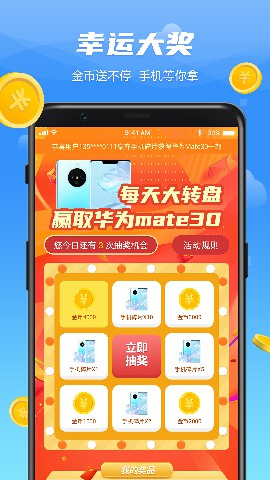 WO爱运动app