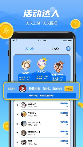 WO爱运动app