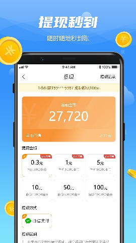 WO爱运动app